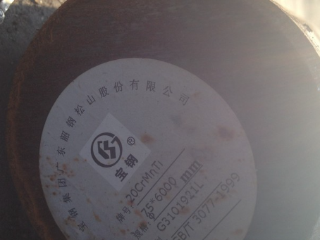 罗城20CrMnTi合金结构钢