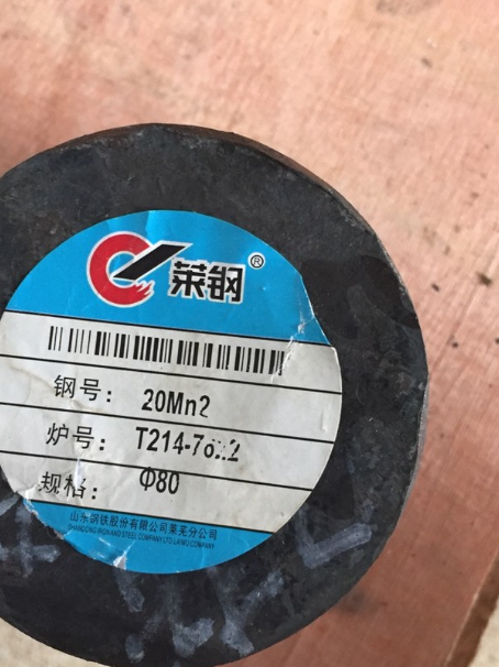 罗城20Mn2合金结构钢