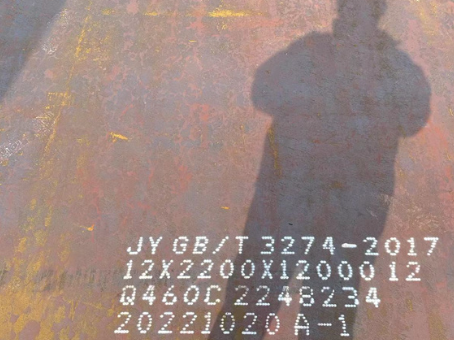 罗城Q460高强钢板