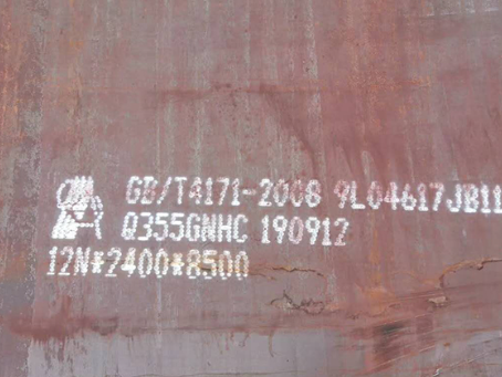 罗城Q345NS耐酸钢板